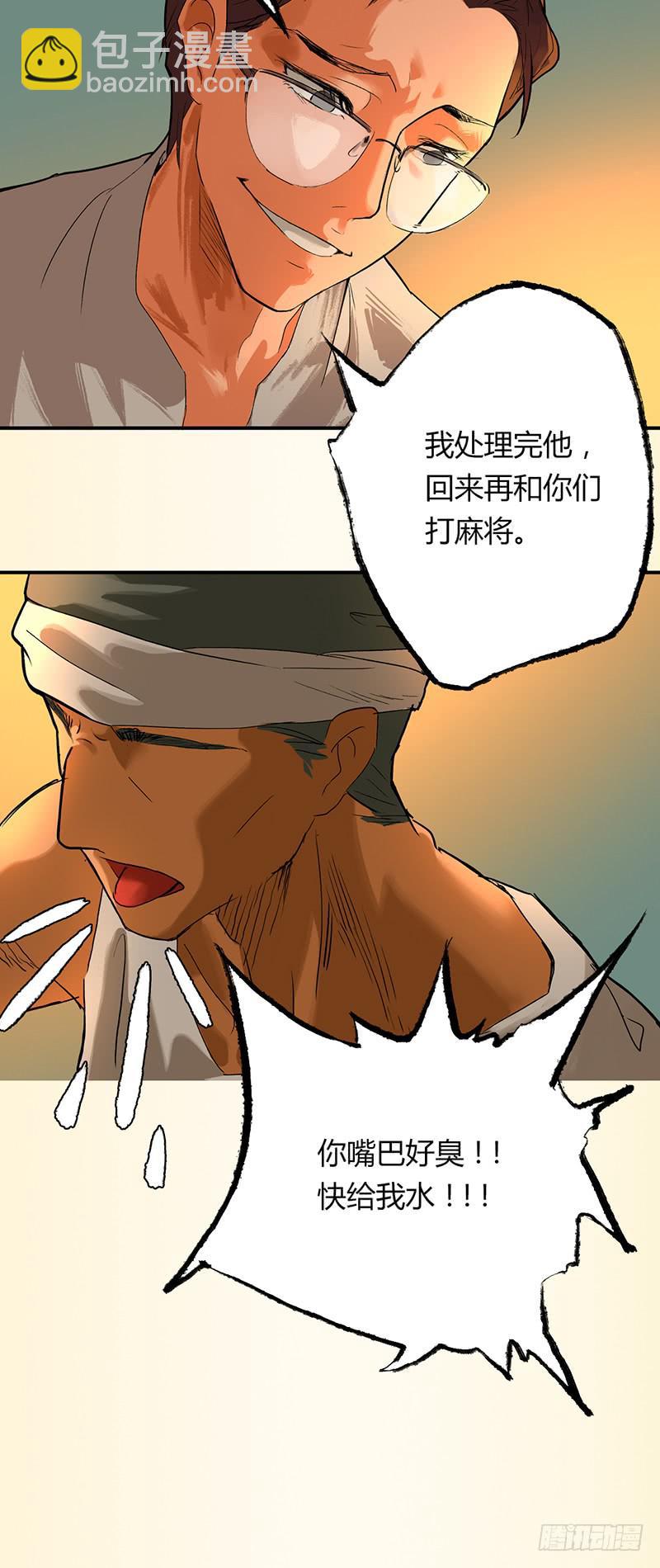 第一话：瘟神-第4话