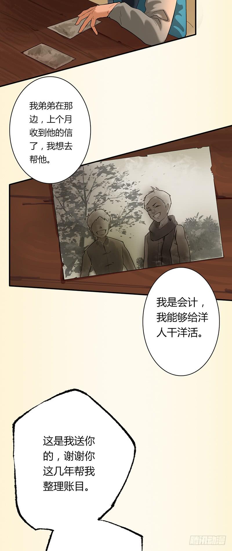 第一话：瘟神-第4话