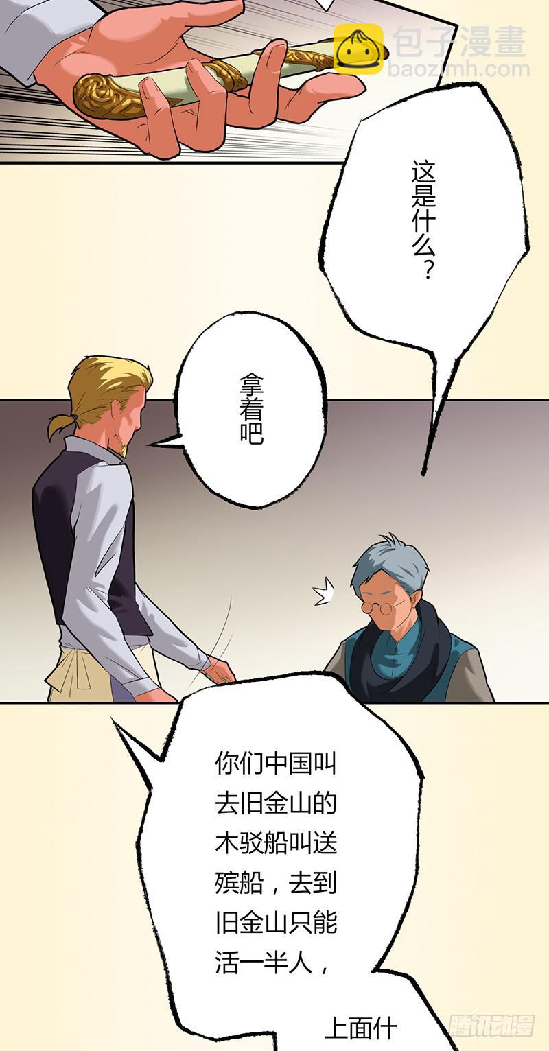 第一话：瘟神-第4话