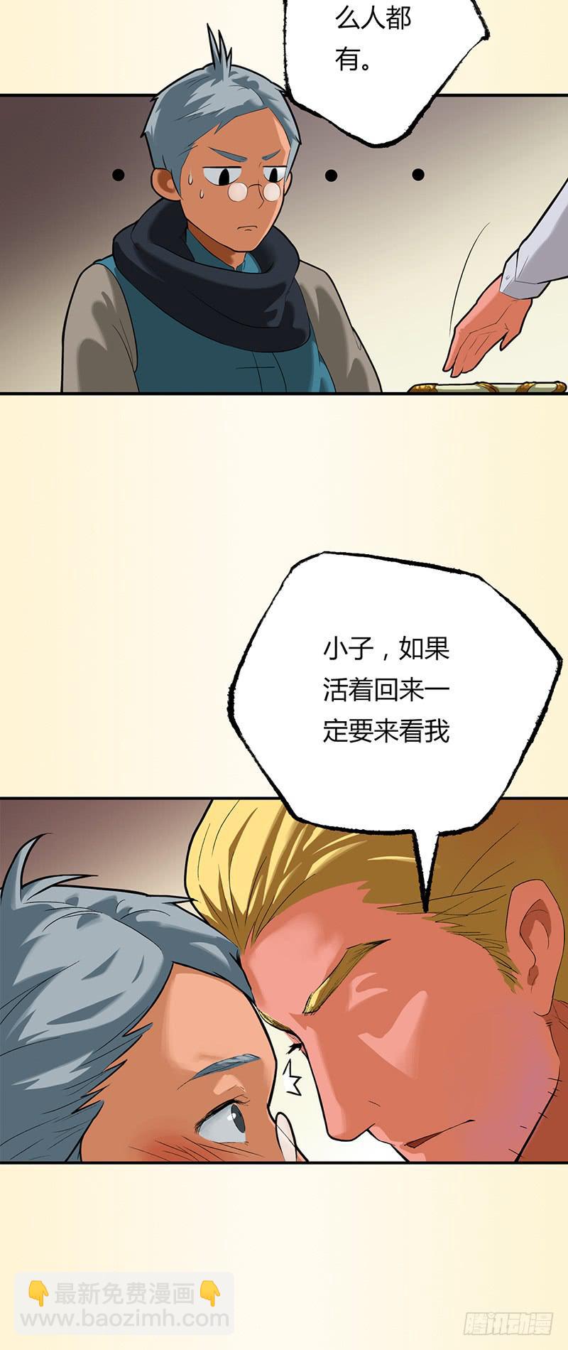 第一话：瘟神-第4话