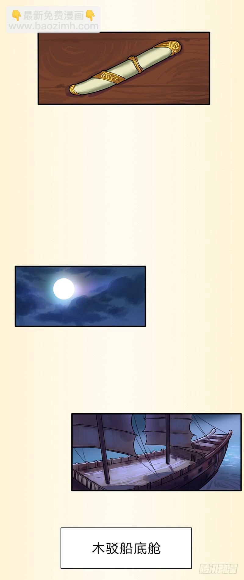 第一话：瘟神-第4话