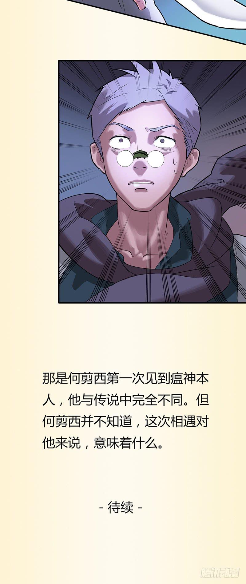 第一话：瘟神-第4话