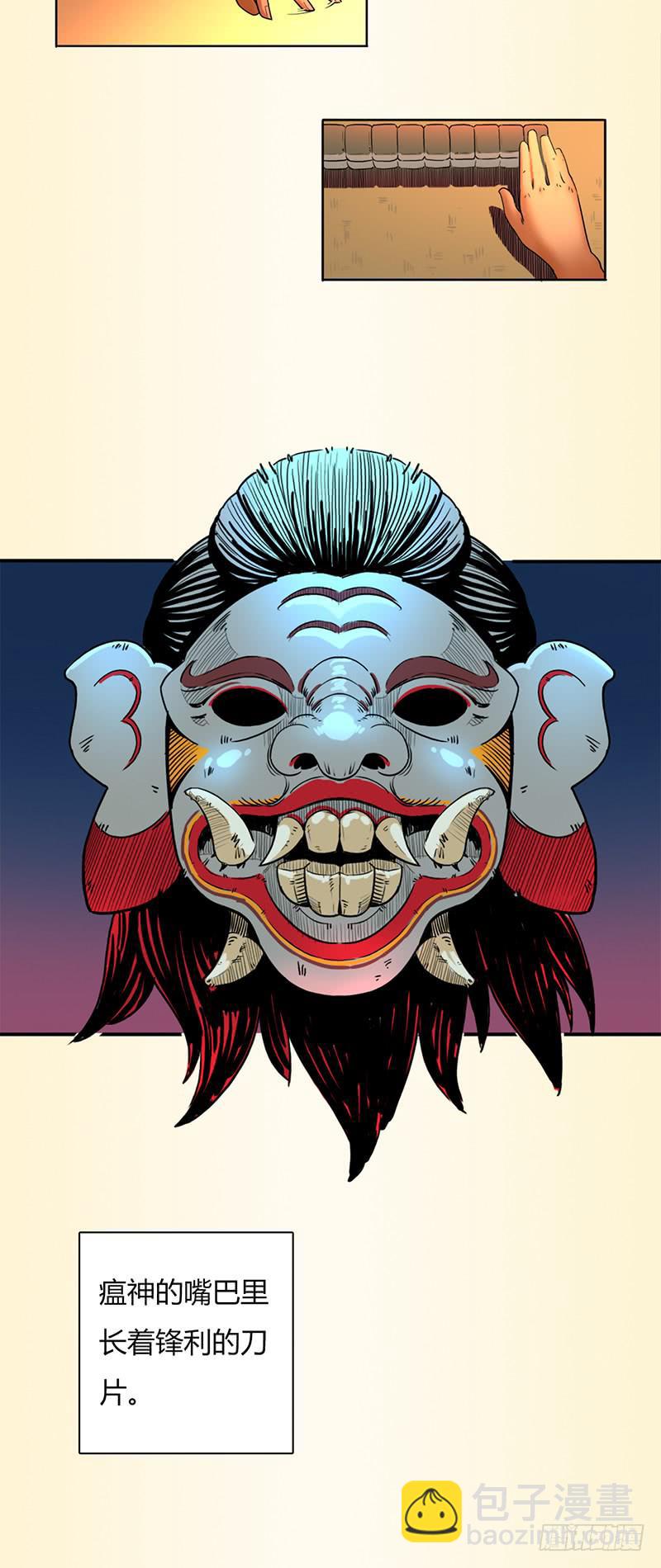 第一话：瘟神-第4话