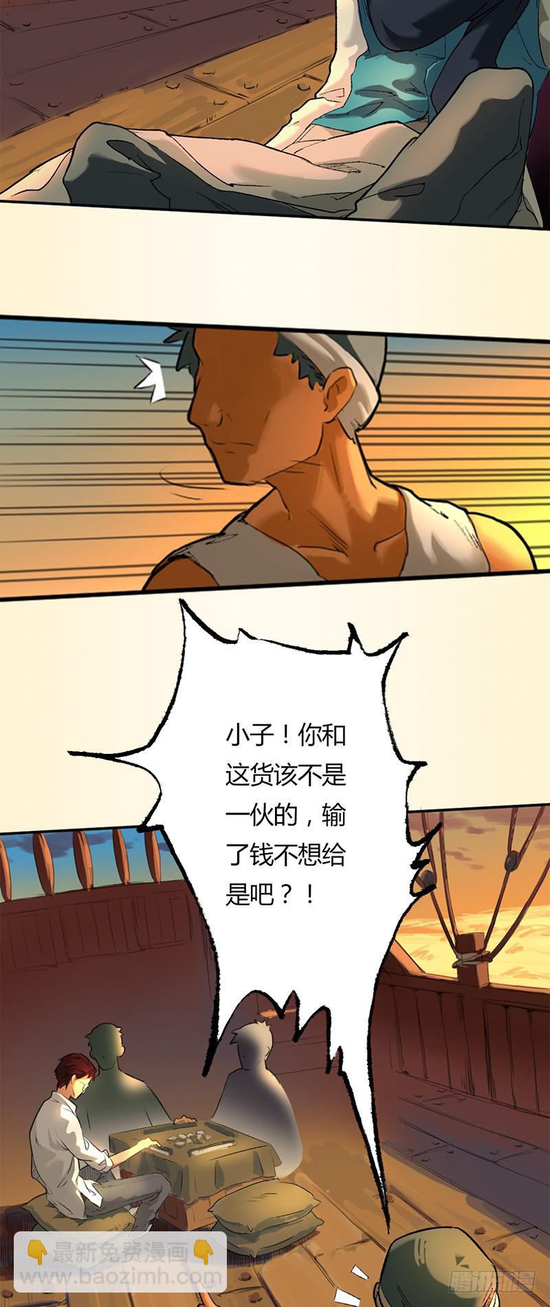 第一话：瘟神-第4话