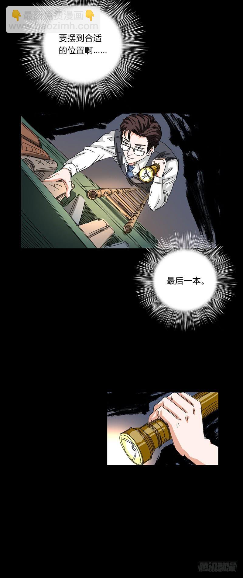 第十二话：档案馆-第16话