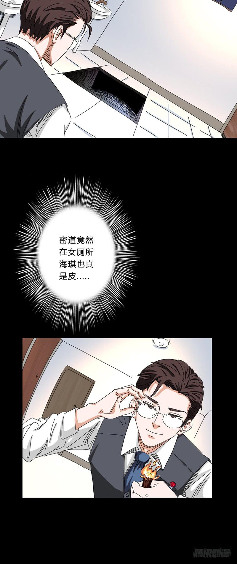 第十二话：档案馆-第16话