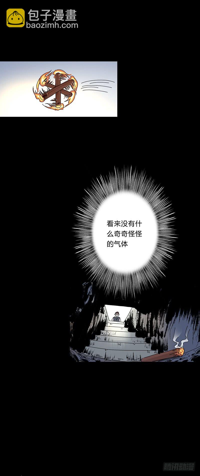 第十二话：档案馆-第16话