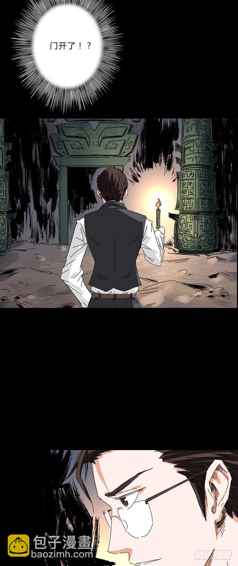 第十二话：档案馆-第16话