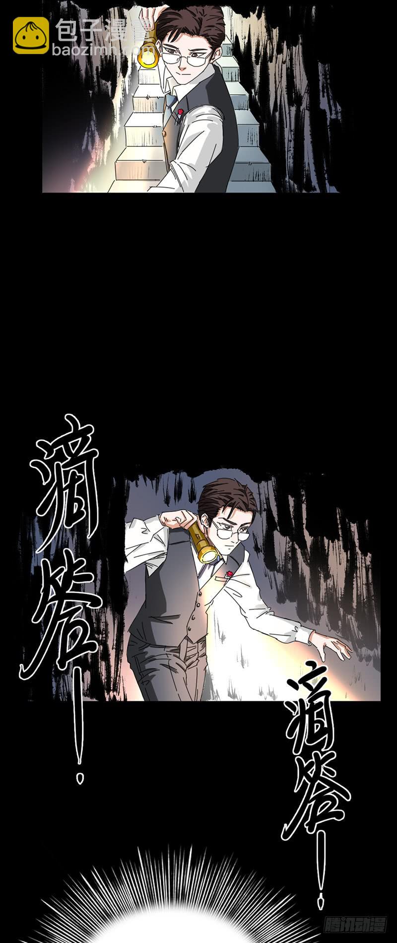 第十二话：档案馆-第16话