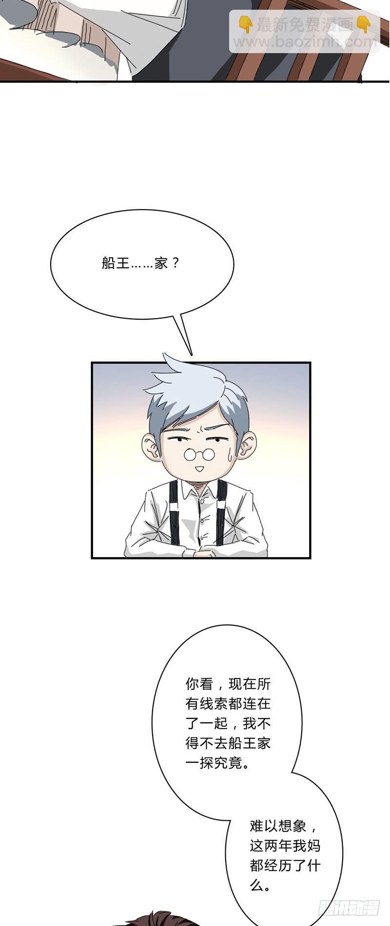 第十四话：易容-第18话