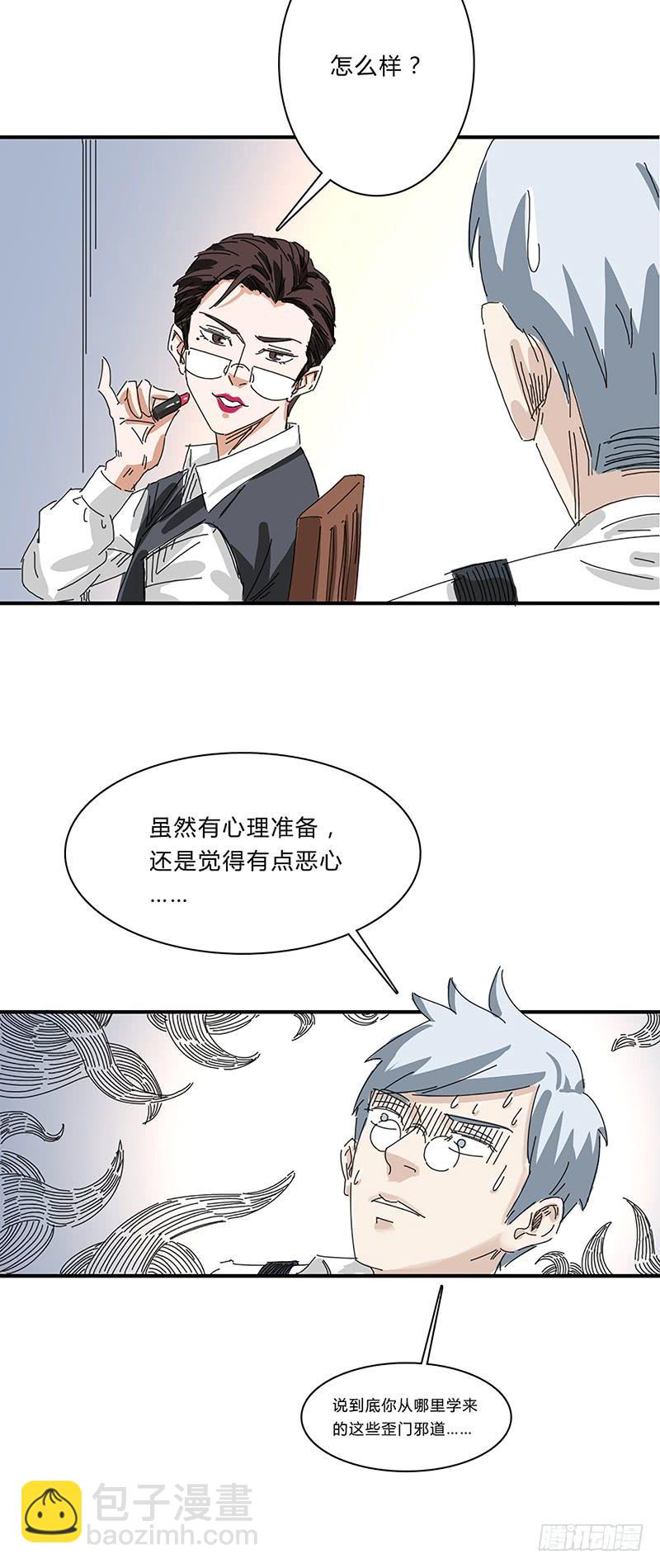 第十四话：易容-第18话