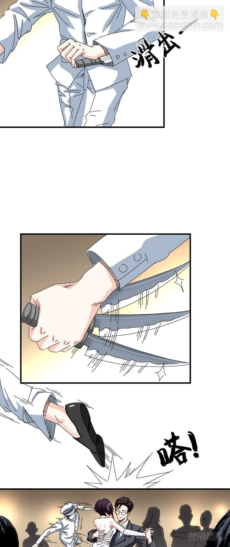 第十六话：探戈-第20话