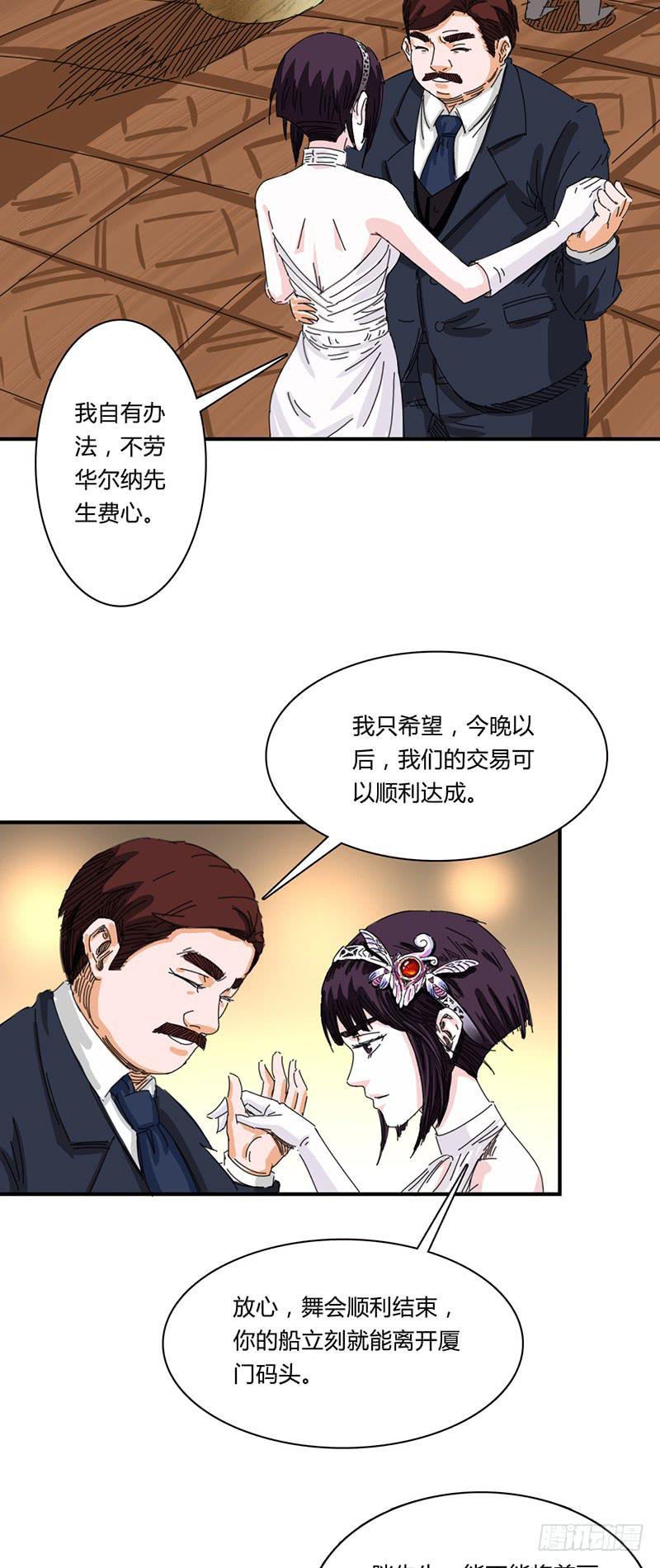 第十六话：探戈-第20话