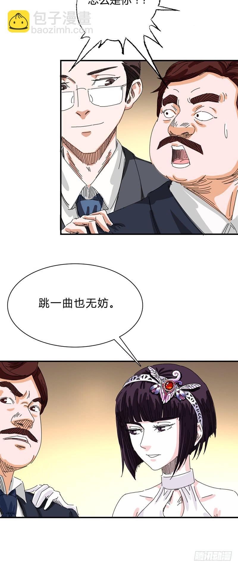 第十六话：探戈-第20话