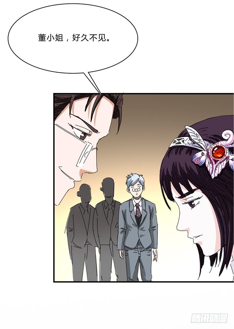 第十六话：探戈-第20话