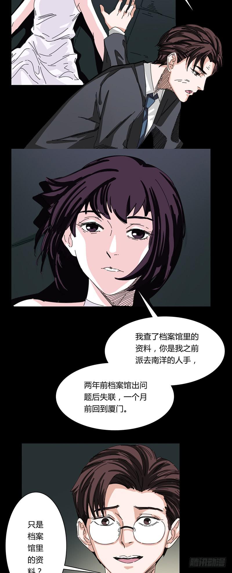 第二十话：飞坤爸鲁-第24话