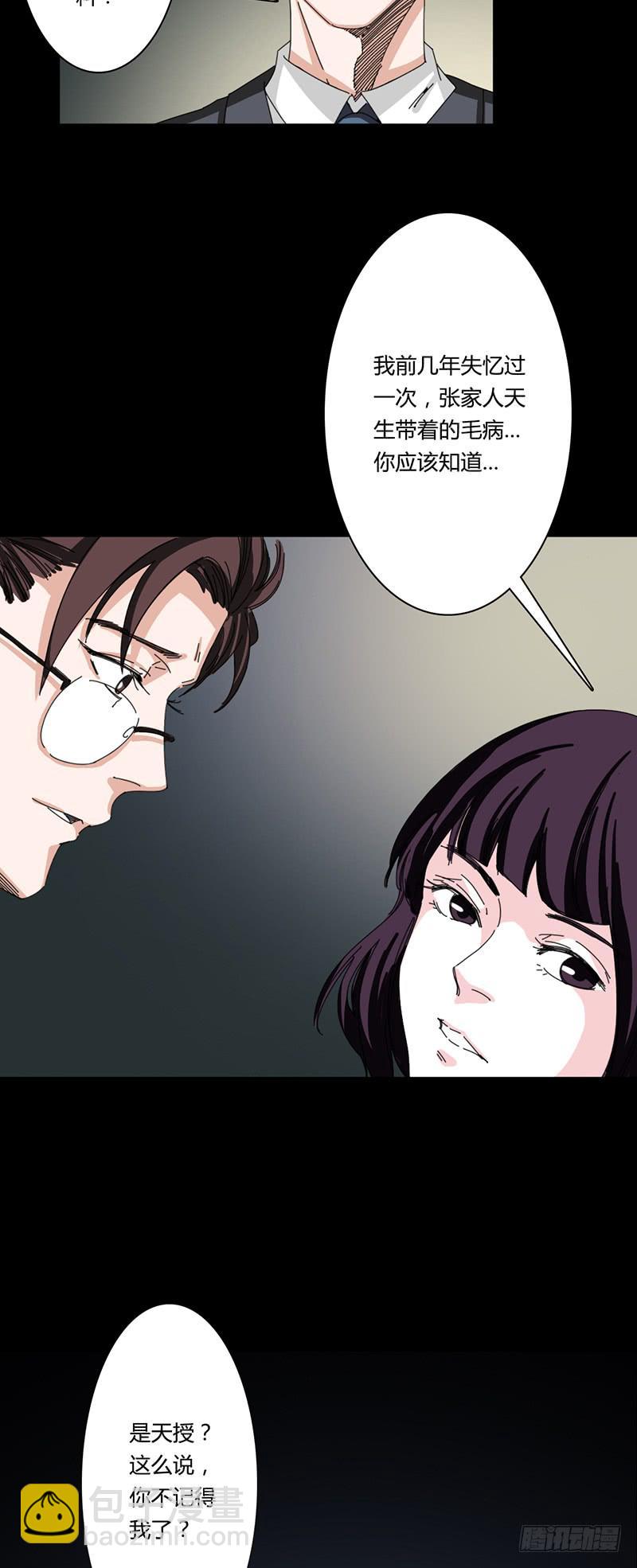 第二十话：飞坤爸鲁-第24话