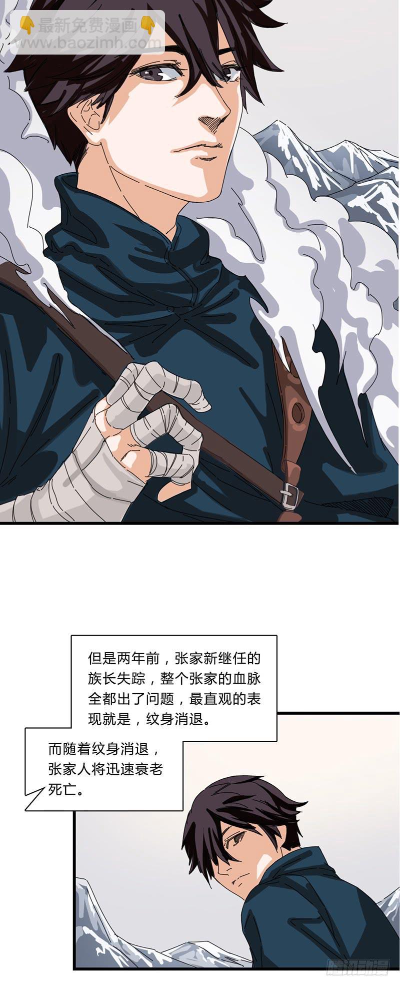 第二十话：飞坤爸鲁-第24话