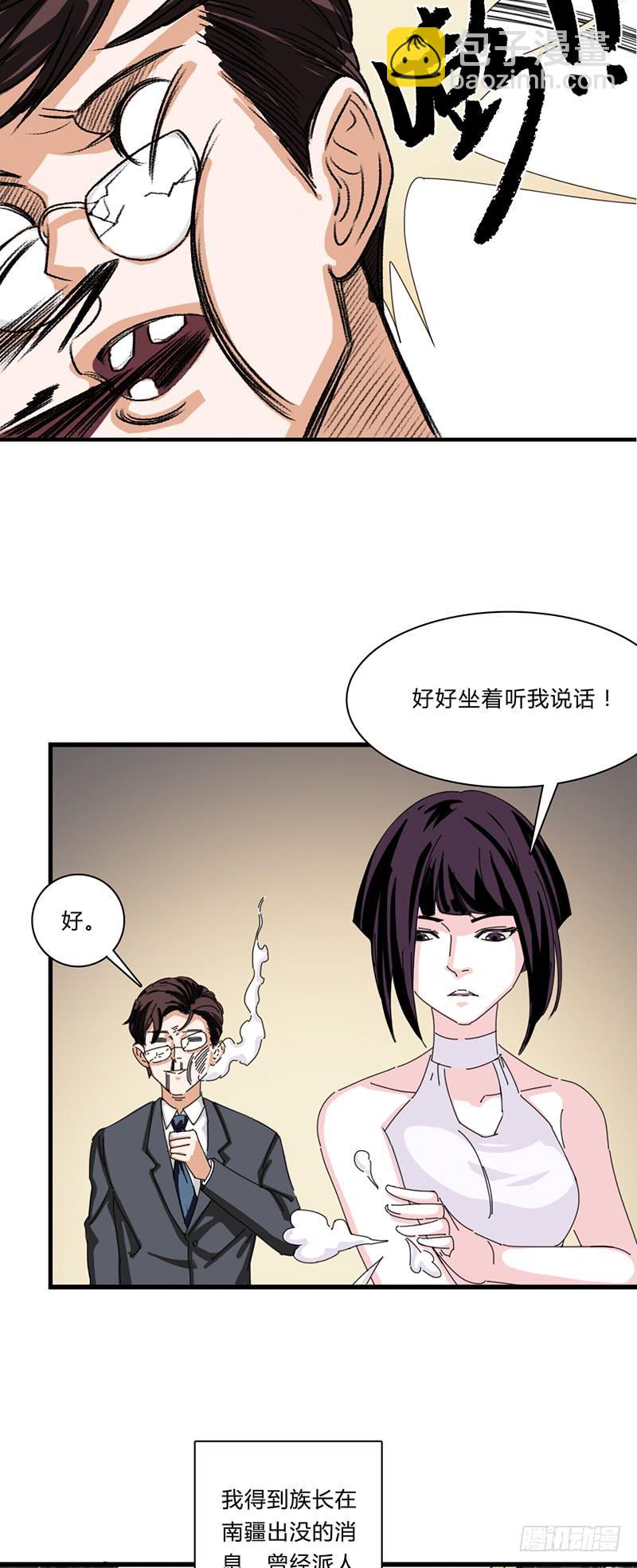 第二十话：飞坤爸鲁-第24话