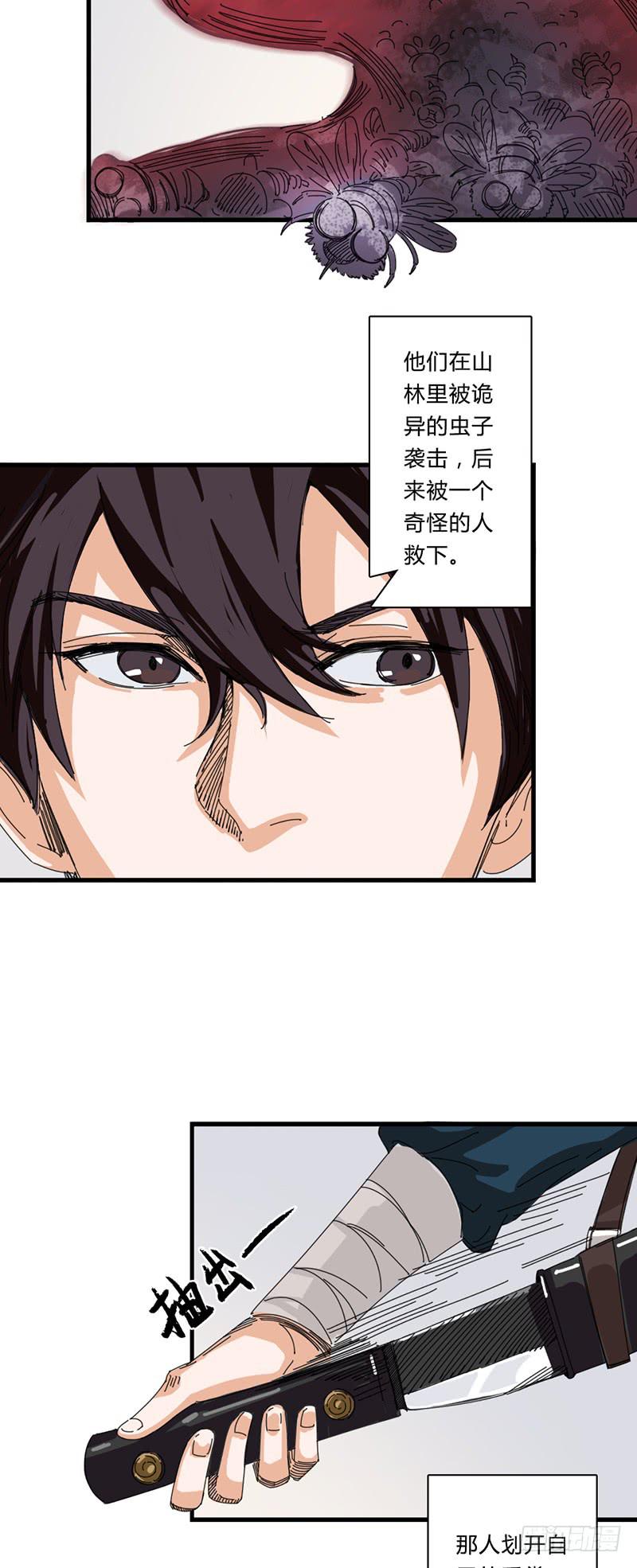 第二十话：飞坤爸鲁-第24话