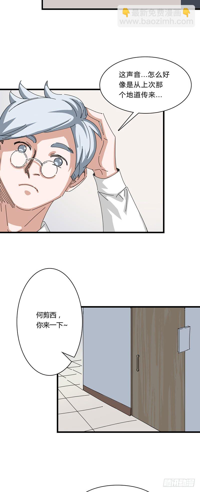 第二十话：飞坤爸鲁-第24话