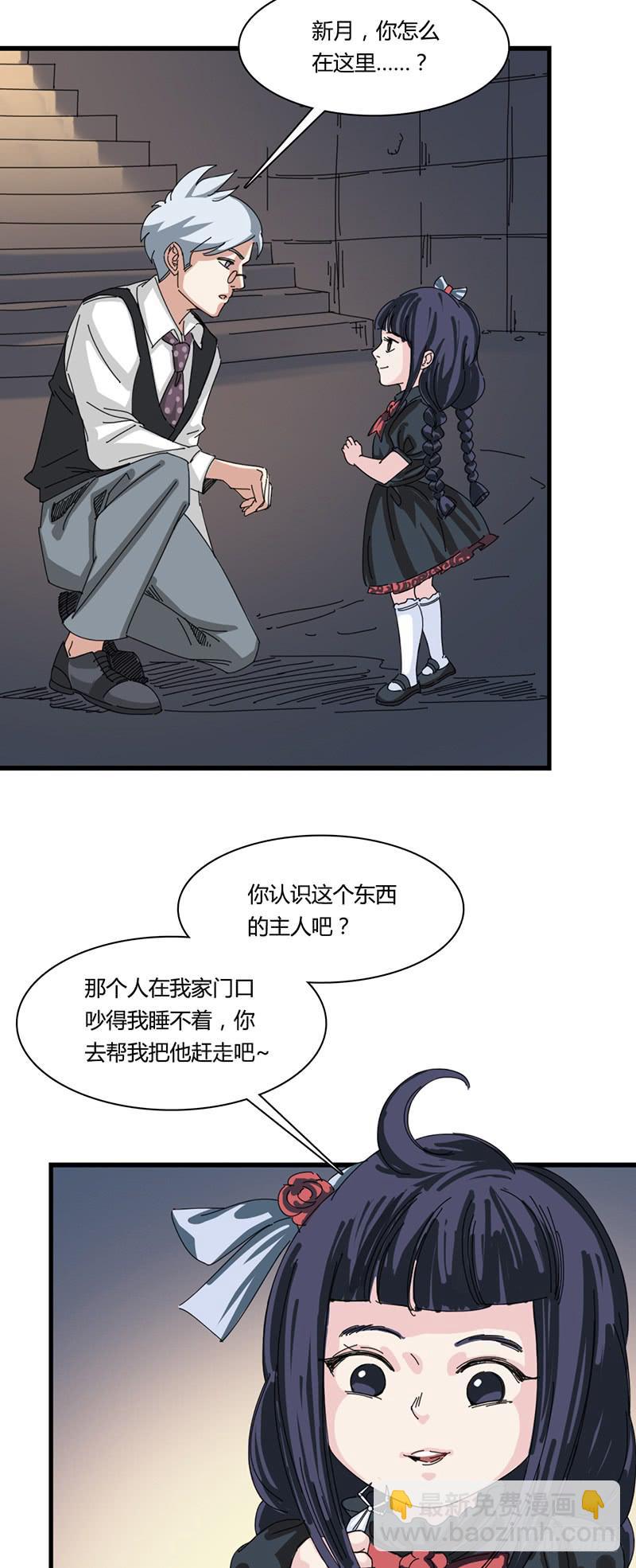 第二十话：飞坤爸鲁-第24话