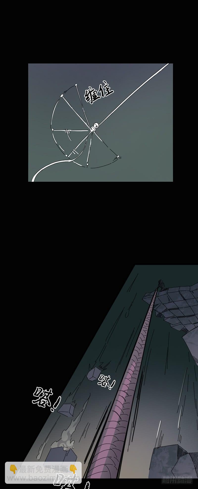 第二十话：飞坤爸鲁-第24话