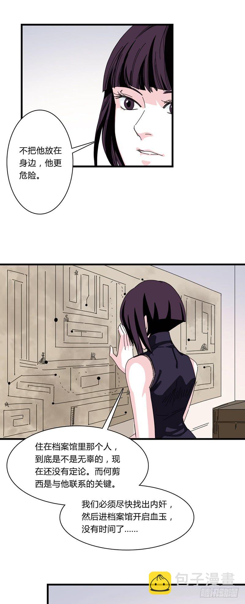 第二十二话：复仇-第26话