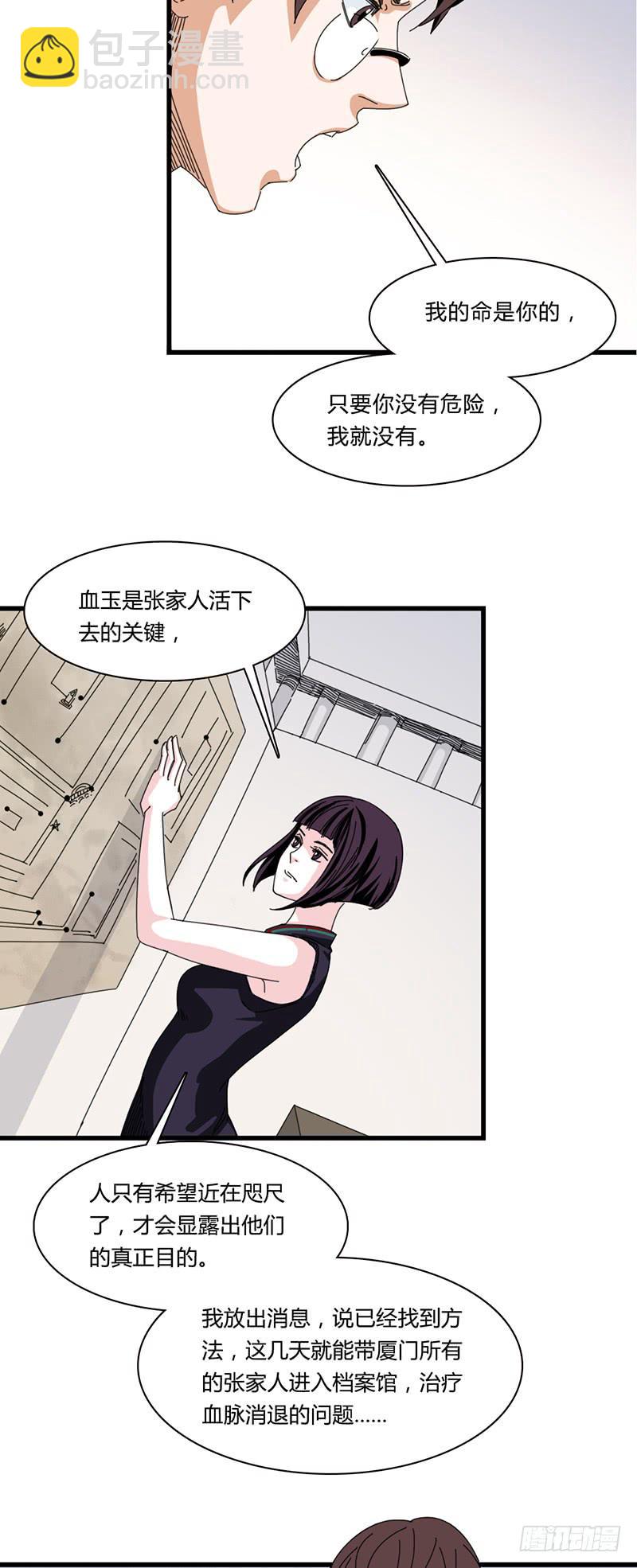 第二十二话：复仇-第26话