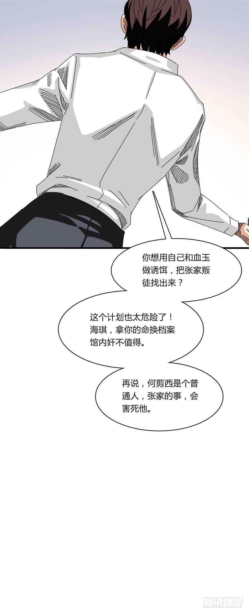 第二十二话：复仇-第26话