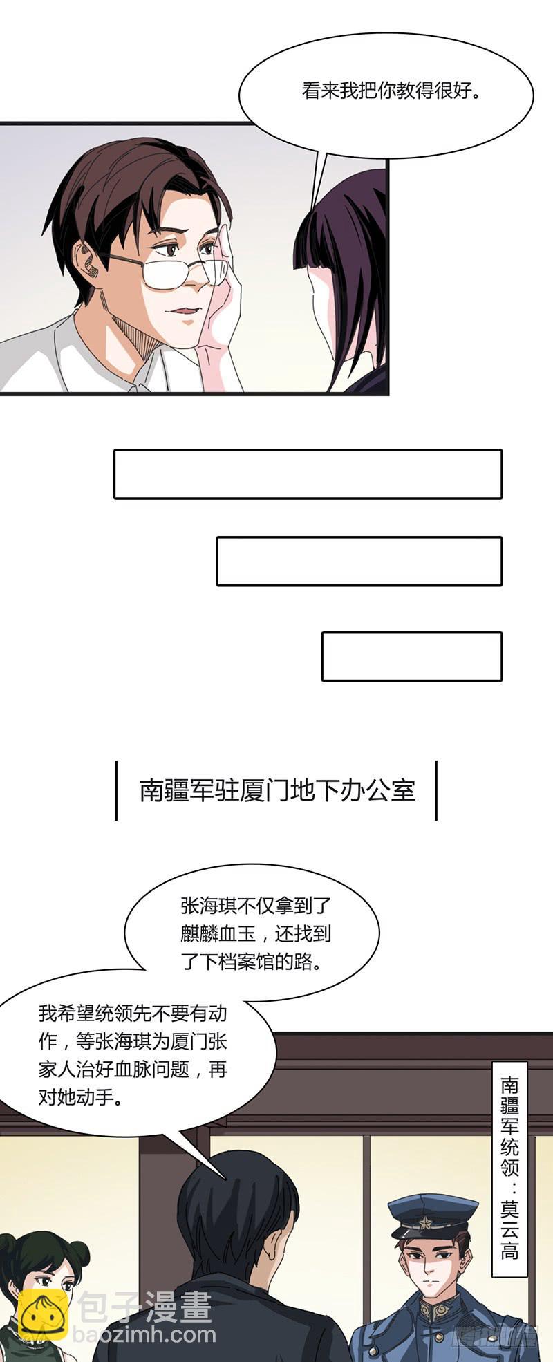 第二十二话：复仇-第26话