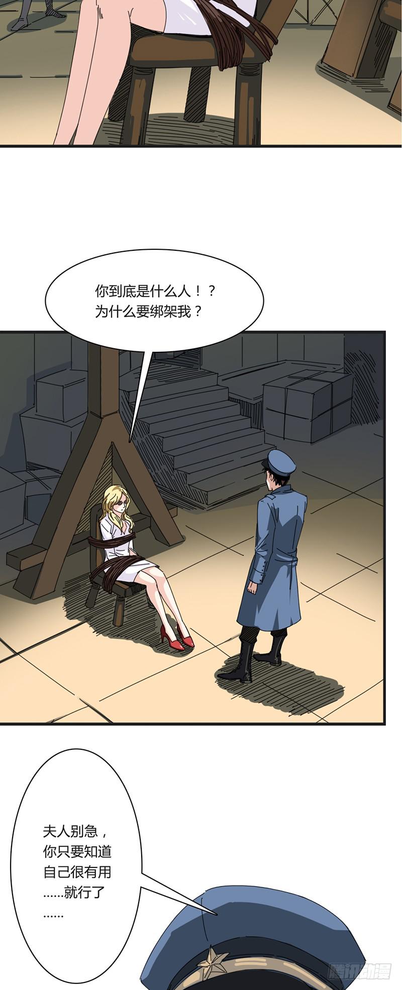 第二十二话：复仇-第26话