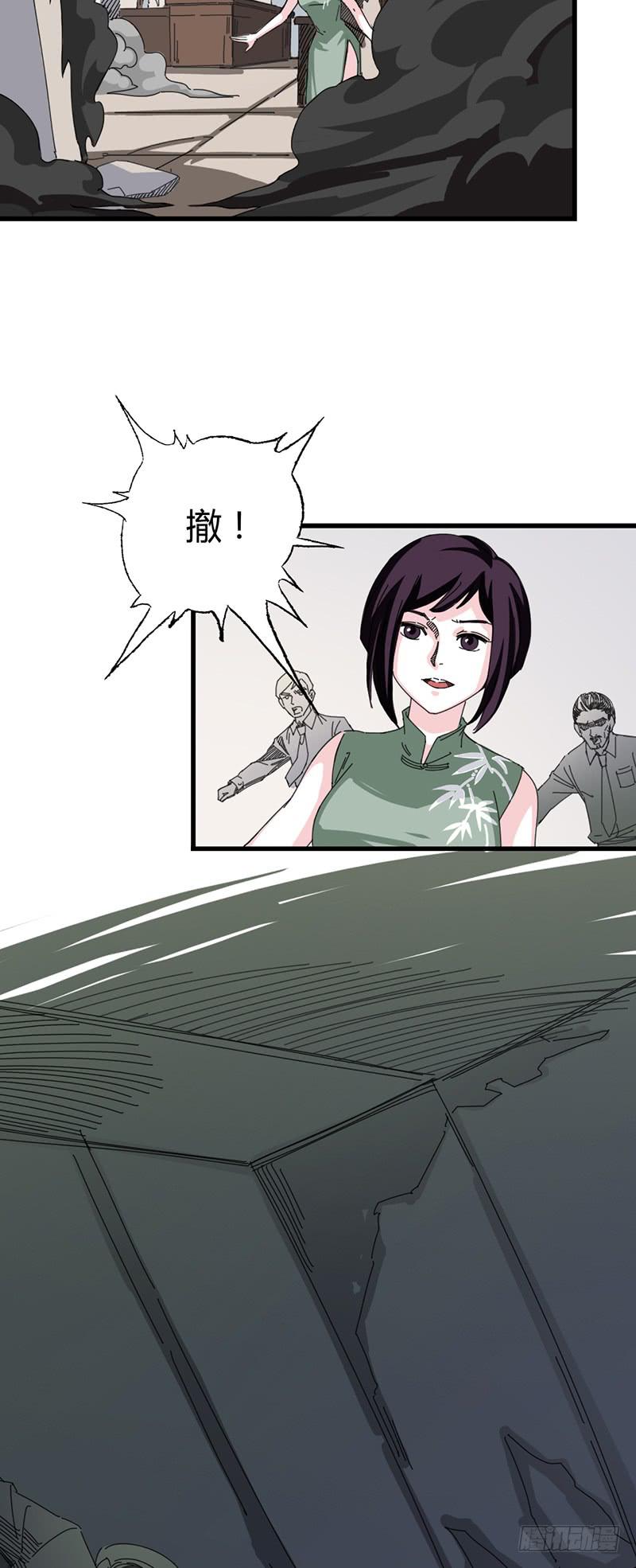 第二十二话：复仇-第26话