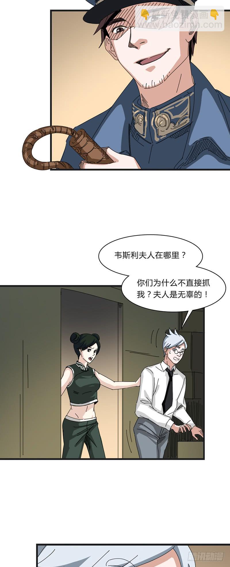 第二十二话：复仇-第26话