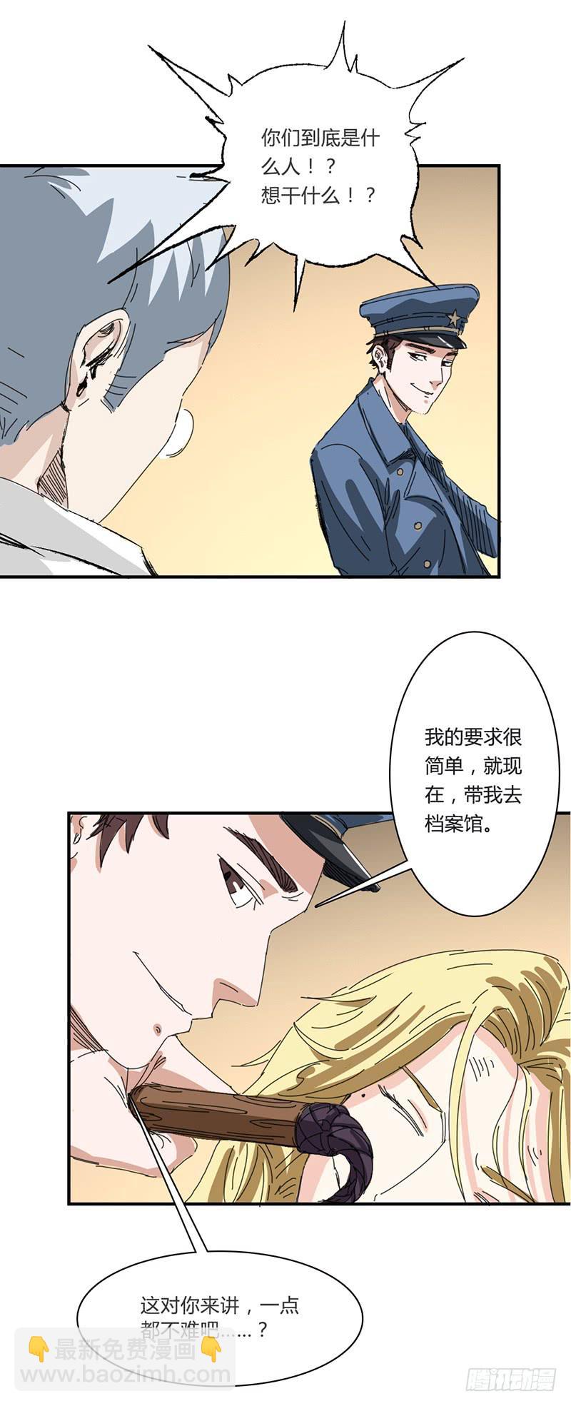 第二十二话：复仇-第26话