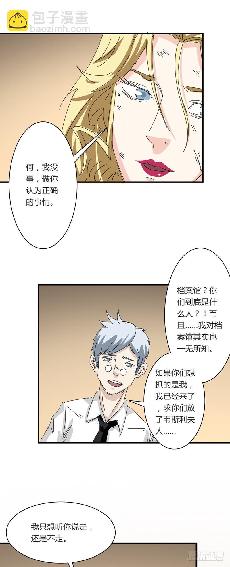 第二十二话：复仇-第26话