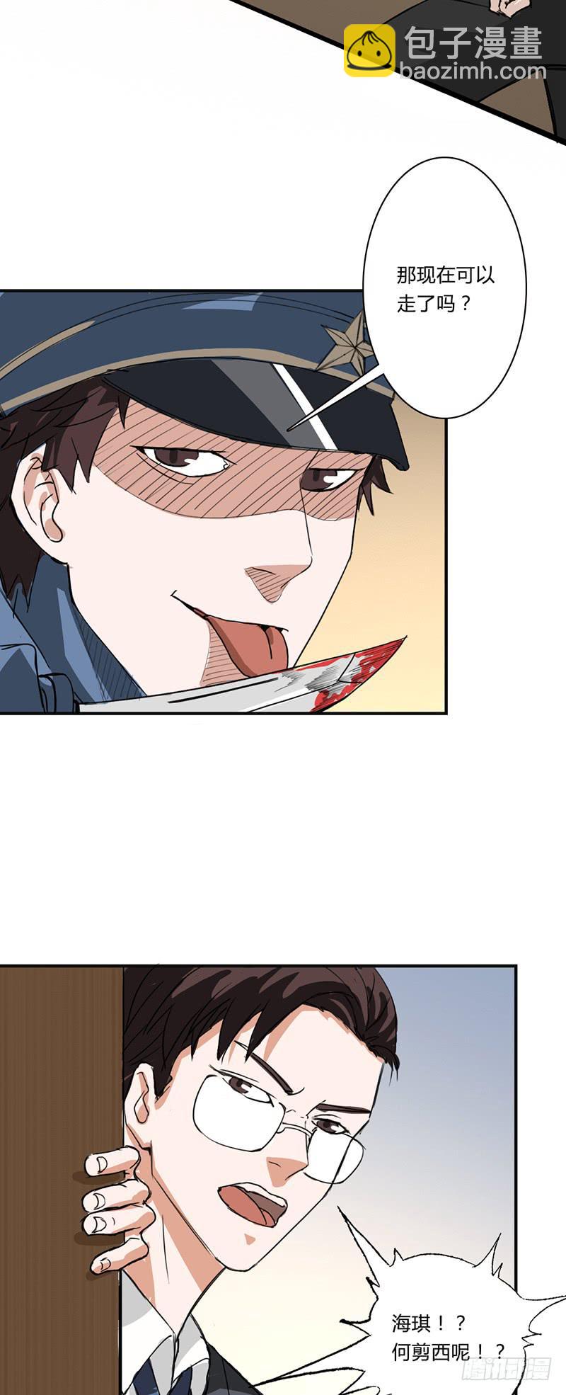 第二十二话：复仇-第26话