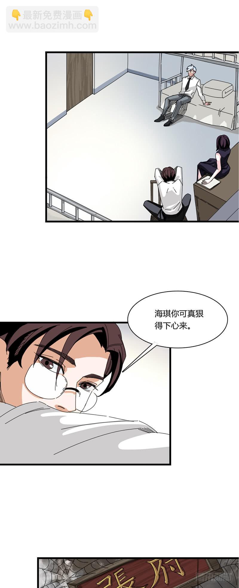 第二十二话：复仇-第26话