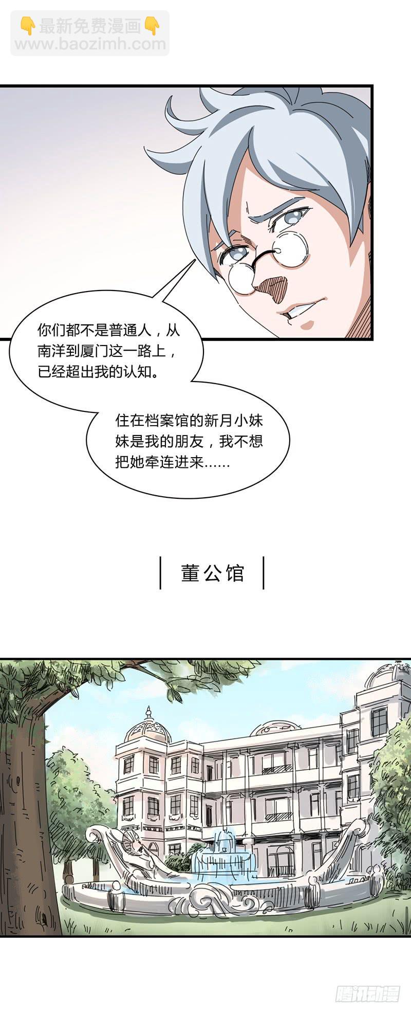 第二十二话：复仇-第26话