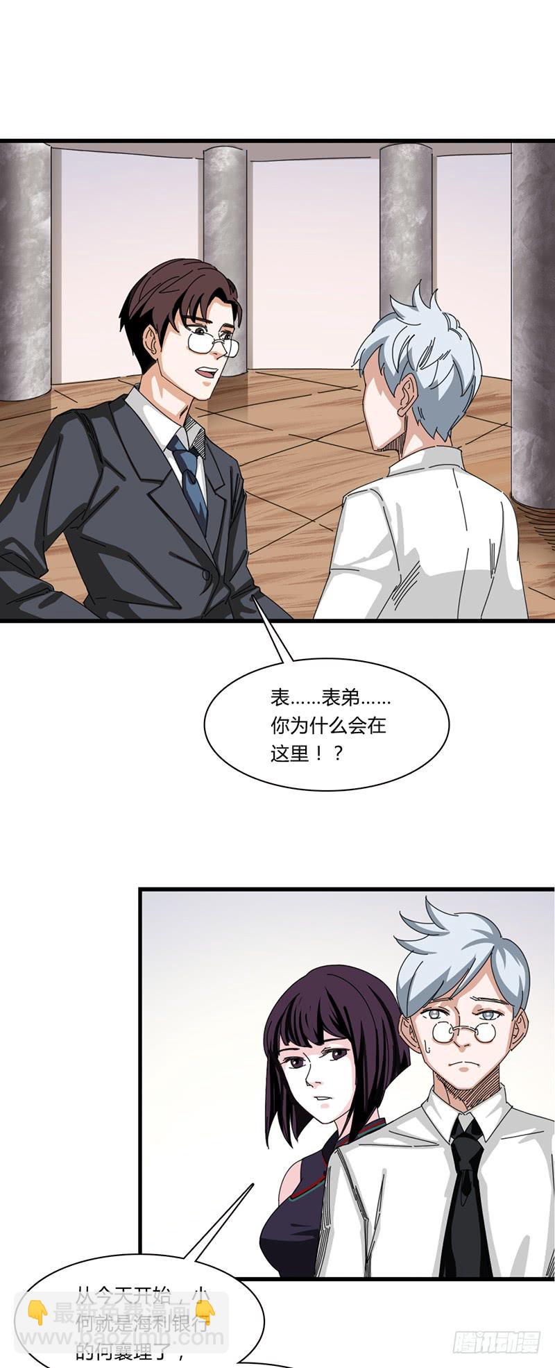 第二十二话：复仇-第26话