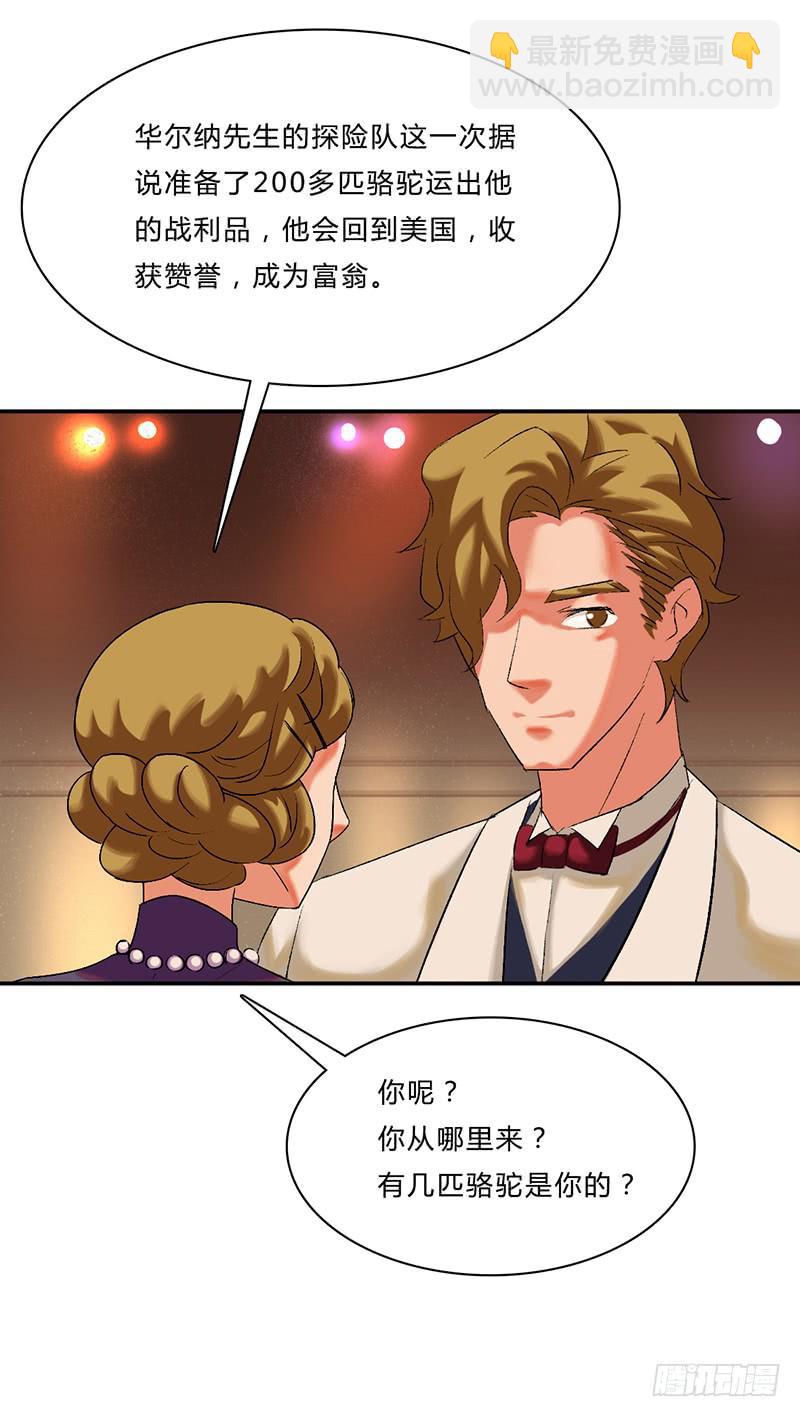 第三话：筹码-第6话