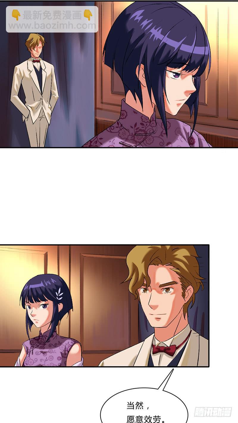 第三话：筹码-第6话