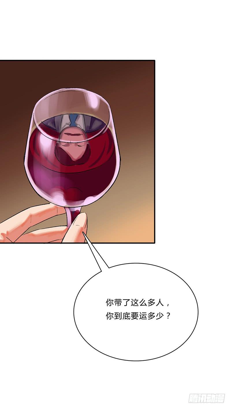 第三话：筹码-第6话