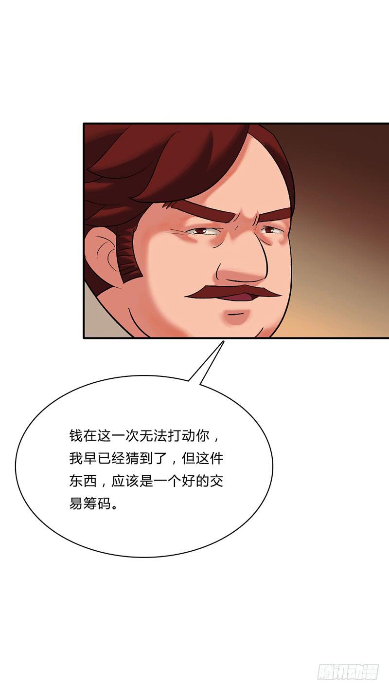 第三话：筹码-第6话