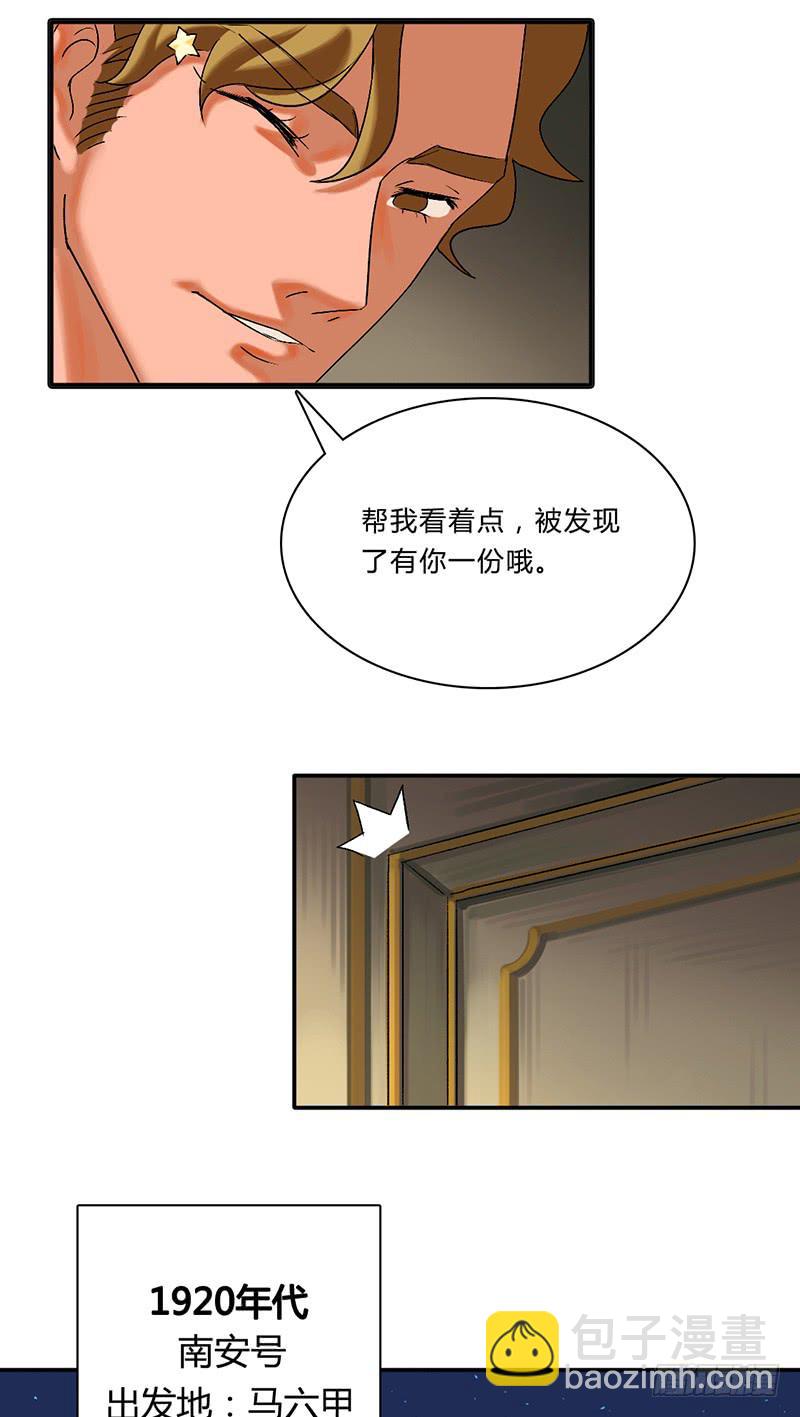 第三话：筹码-第6话