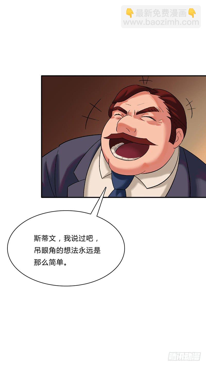 第三话：筹码-第6话