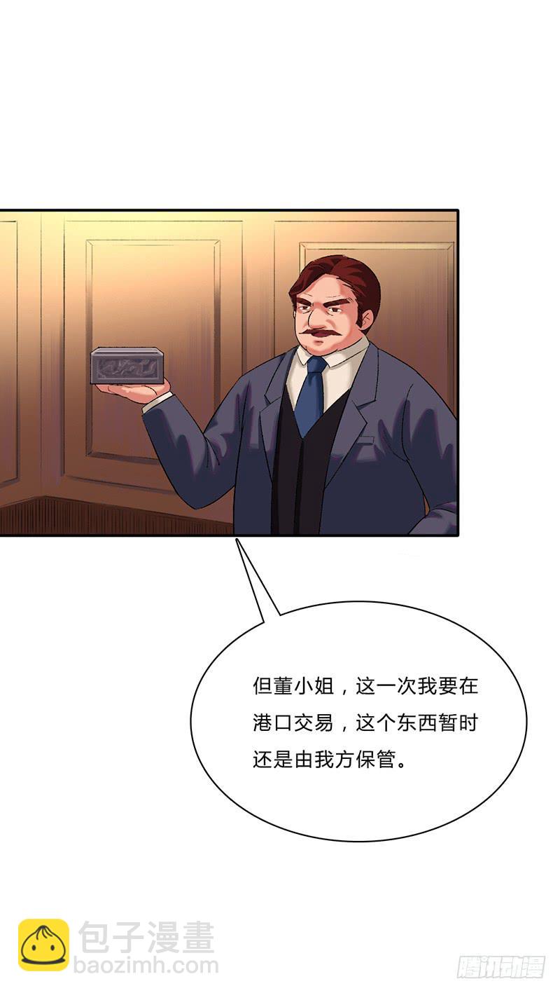 第三话：筹码-第6话