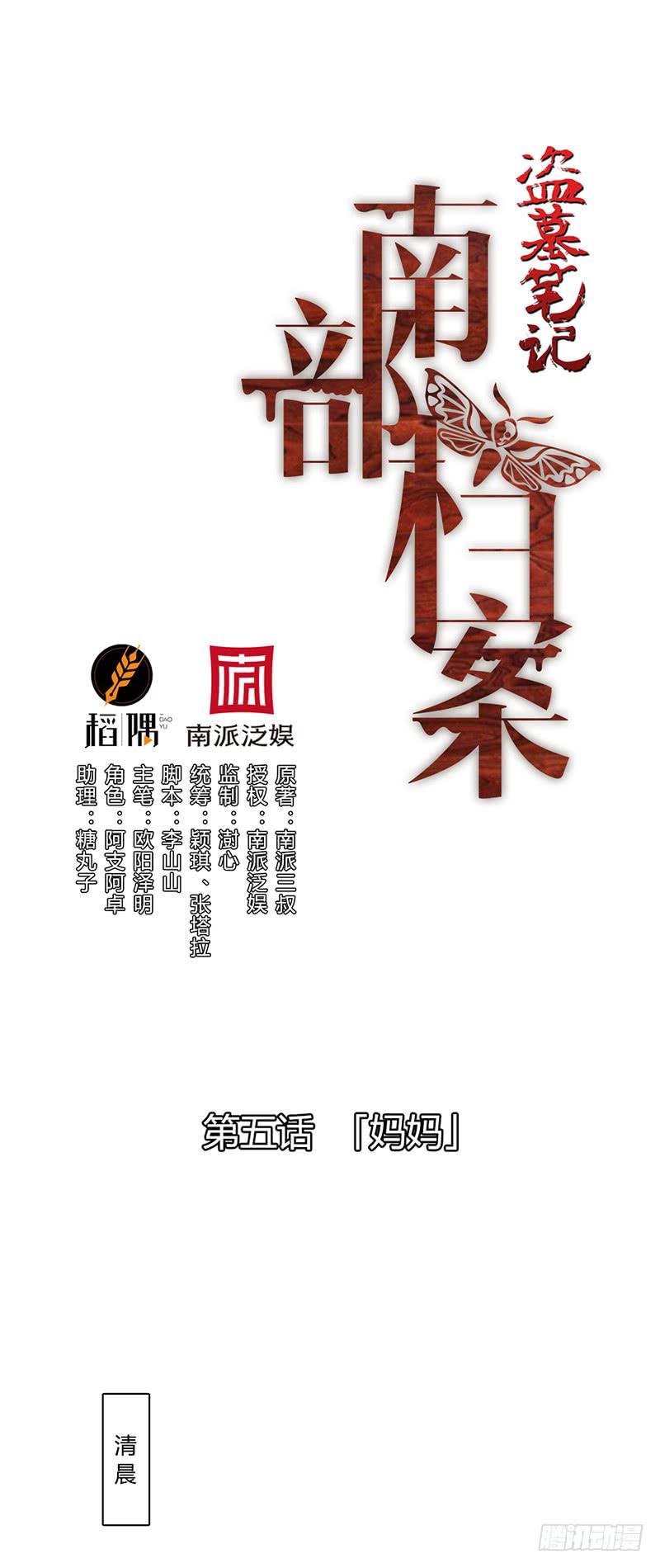 第五话：妈妈-第8话