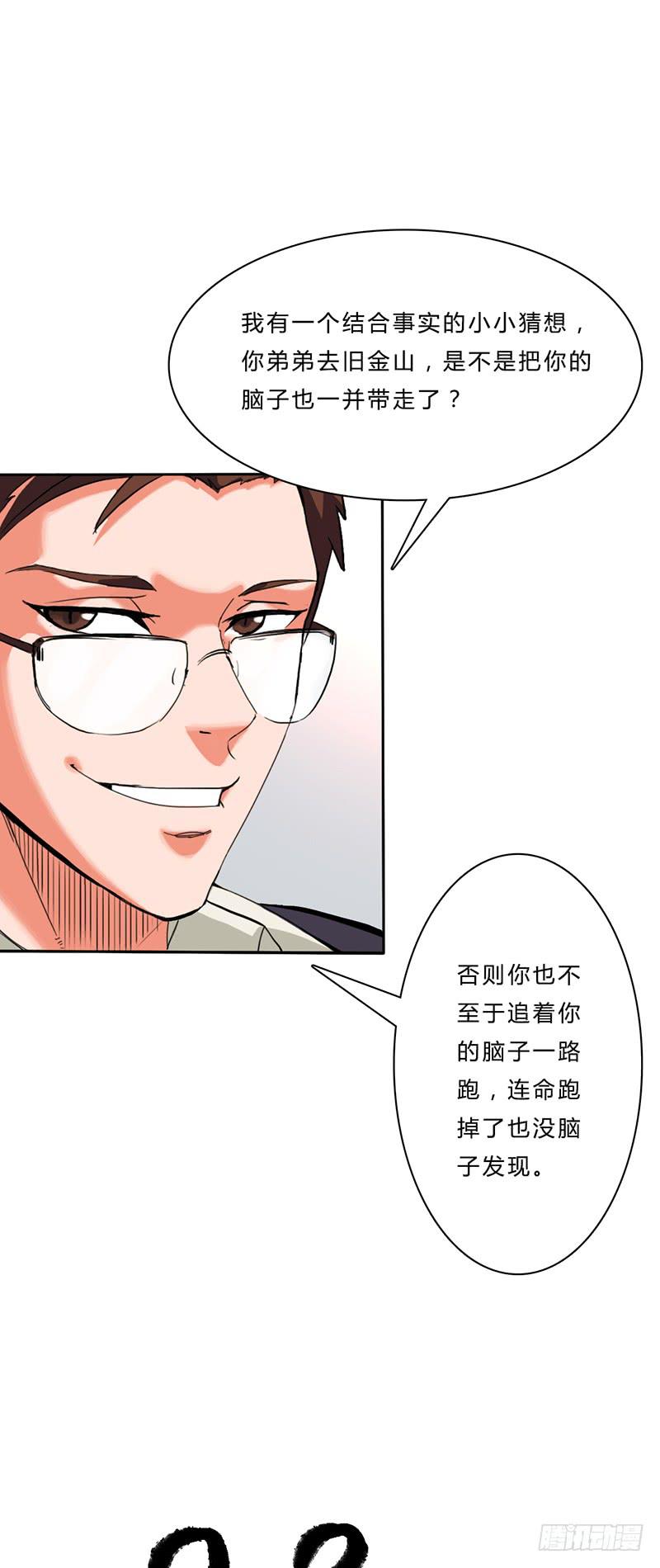 第五话：妈妈-第8话