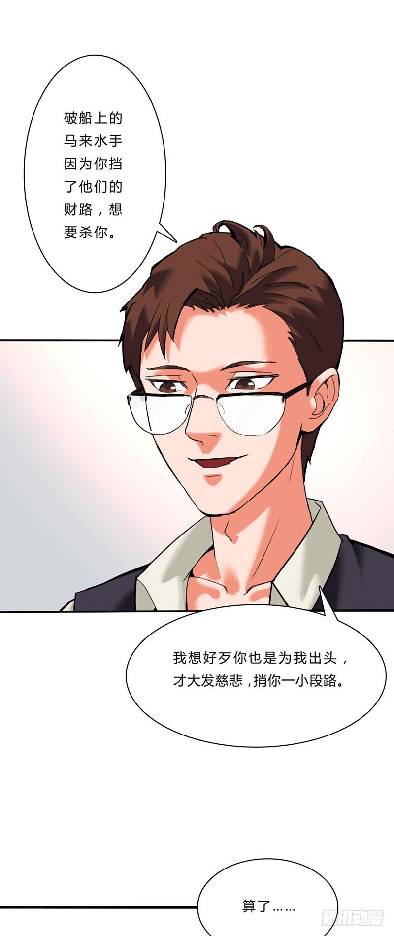 第五话：妈妈-第8话